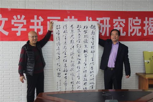 西部文學(xué)書畫藝術(shù)研究院在西安揭牌，助力文學(xué)創(chuàng)作服務(wù)新篇章