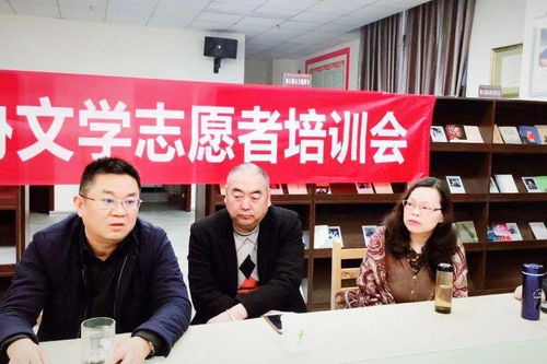 以文潤心，志愿服務助力城鄉文化振興——都江堰市作家協會舉辦文學志愿者培訓會