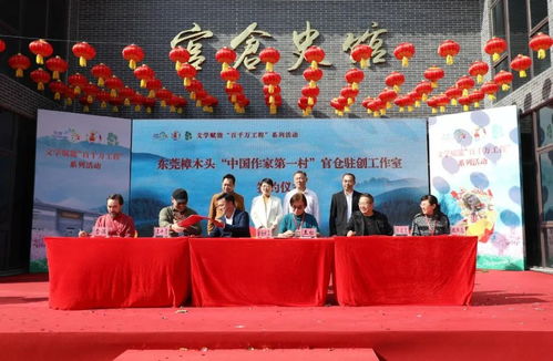 文化薪火相傳 中國(guó)作家第一村迎新啟航，官倉(cāng)首批駐創(chuàng)工作室正式啟用