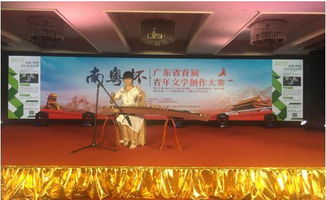 首屆‘南粵杯’青年文學創作大賽決賽在肇慶高新區圓滿落幕 文學賦能城市發展新篇章