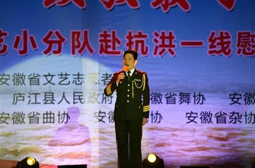 文藝之光暖人心 安徽省文聯(lián)文藝志愿服務(wù)小分隊(duì)赴抗洪一線慰問(wèn)演出與文學(xué)創(chuàng)作服務(wù)