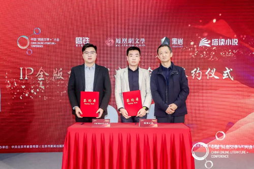 樹精品思維 實現影視改編高質量發展——第五屆中國網絡文學大會影視論壇在京舉辦
