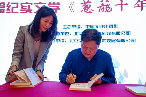 蔥蘢十年 新書首發(fā)儀式在京舉行，一段軍旅歲月的深情回望與文學(xué)創(chuàng)作的時(shí)代服務(wù)