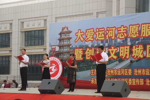 運(yùn)河情深·文明花開(kāi)——滄州市大愛(ài)運(yùn)河志愿服務(wù)聯(lián)盟成立暨創(chuàng)城專場(chǎng)演出側(cè)記