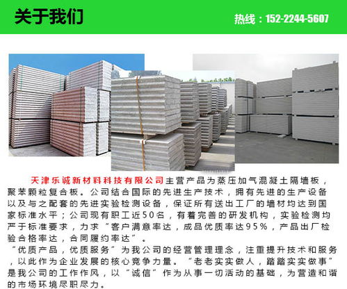 輕質(zhì)復(fù)合隔墻板 輕質(zhì)復(fù)合隔墻板廠家 樂(lè)誠(chéng)新材料 推薦商家